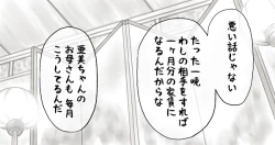 Page 167 of Yachin ga Haraenakute... Ami