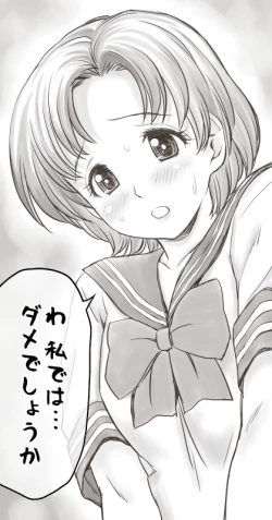 Page 18 of Yachin ga Haraenakute... Ami