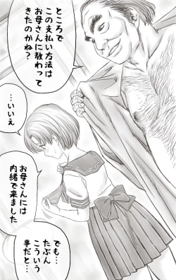 Page 20 of Yachin ga Haraenakute... Ami