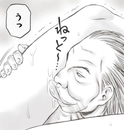 Page 218 of Yachin ga Haraenakute... Ami