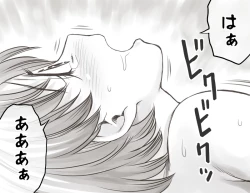 Page 225 of Yachin ga Haraenakute... Ami