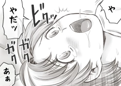 Page 234 of Yachin ga Haraenakute... Ami