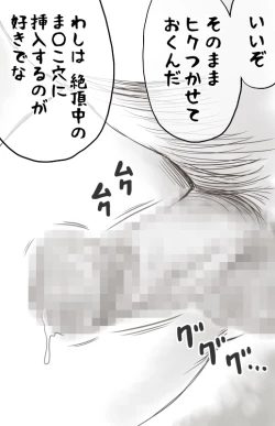 Page 236 of Yachin ga Haraenakute... Ami