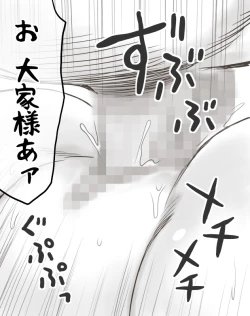 Page 245 of Yachin ga Haraenakute... Ami