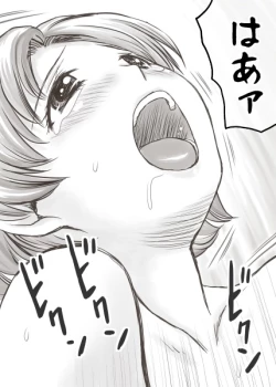 Page 246 of Yachin ga Haraenakute... Ami