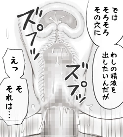 Page 261 of Yachin ga Haraenakute... Ami