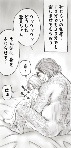 Page 35 of Yachin ga Haraenakute... Ami