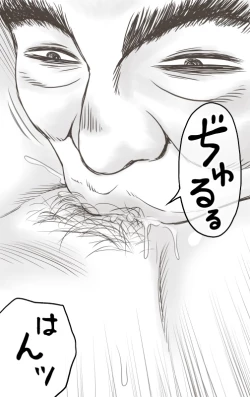 Page 84 of Yachin ga Haraenakute... Ami