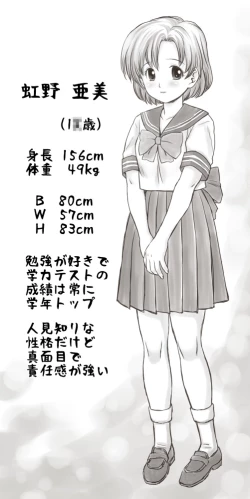 Page 8 of Yachin ga Haraenakute... Ami