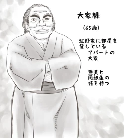 Page 9 of Yachin ga Haraenakute... Ami