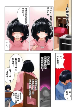 Page 21 of Omamagoto Hasegawa-san chi no Oyakokankei Ichiwame "Haha to Oppai"