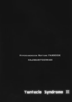 Page 2 of Tentacle Syndrome 3