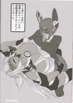 Page 14 of Tenryuu-chan to Musashi ga H Suru Hon