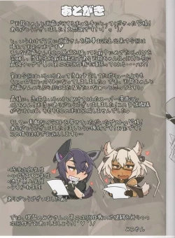 Page 15 of Tenryuu-chan to Musashi ga H Suru Hon