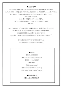 Page 12 of My Personal Big Breasted Masturbation Maid