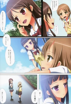 Page 10 of Kuttsukiboshi