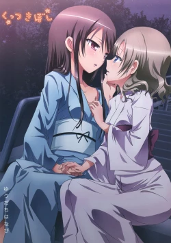 Page 1 of Kuttsukiboshi