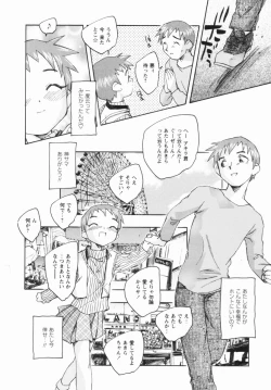 Page 113 of Shoujo no Ijou na Aijou