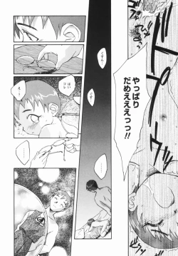 Page 121 of Shoujo no Ijou na Aijou