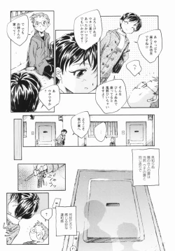 Page 126 of Shoujo no Ijou na Aijou