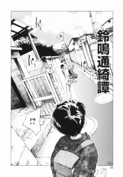 Page 13 of Shoujo no Ijou na Aijou