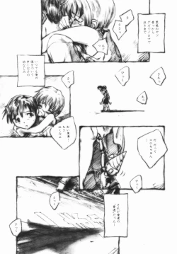 Page 140 of Shoujo no Ijou na Aijou