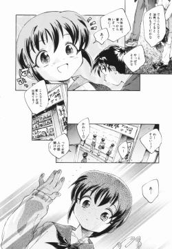 Page 143 of Shoujo no Ijou na Aijou