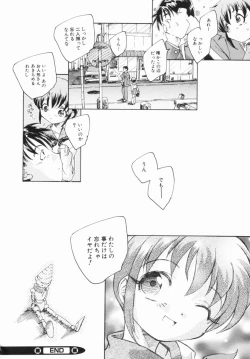 Page 155 of Shoujo no Ijou na Aijou