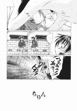 Page 15 of Shoujo no Ijou na Aijou