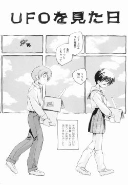 Page 29 of Shoujo no Ijou na Aijou