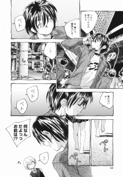 Page 47 of Shoujo no Ijou na Aijou