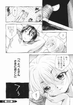 Page 59 of Shoujo no Ijou na Aijou