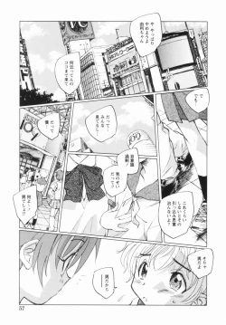 Page 60 of Shoujo no Ijou na Aijou