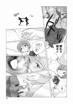 Page 66 of Shoujo no Ijou na Aijou