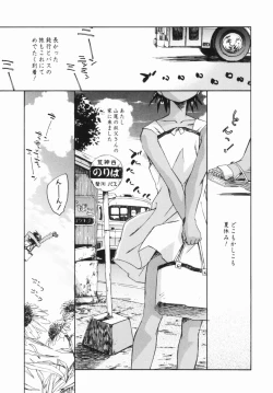 Page 76 of Shoujo no Ijou na Aijou