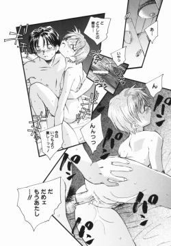 Page 95 of Shoujo no Ijou na Aijou