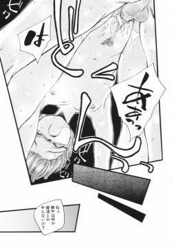 Page 96 of Shoujo no Ijou na Aijou