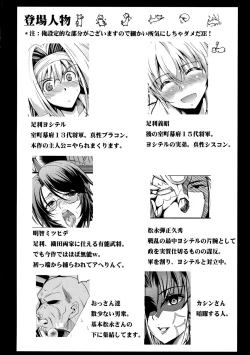 Page 4 of the immoral Flavor