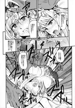 Page 18 of the immoral Flavor 2