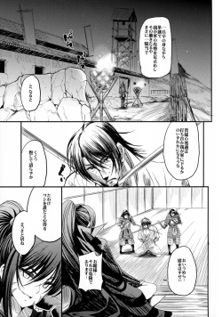 Page 3 of the immoral Flavor 2