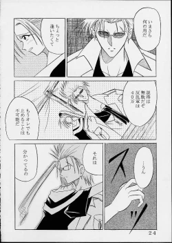 Page 23 of Nama Ikitsu Musume