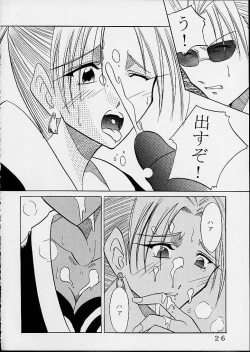 Page 25 of Nama Ikitsu Musume