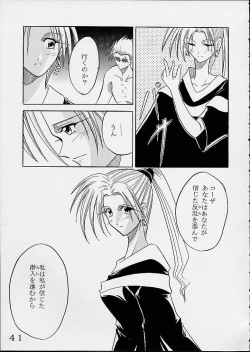 Page 40 of Nama Ikitsu Musume