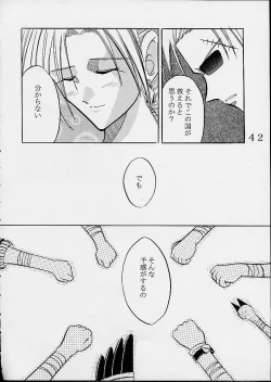 Page 41 of Nama Ikitsu Musume