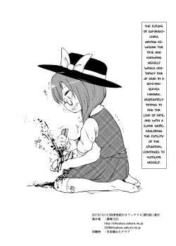 Page 12 of Komakasugite Tsutawaranai Sumirekochan's Deaths