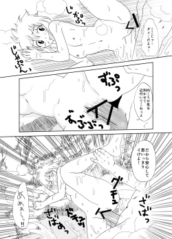 Page 13 of ガジレビ漫画・私を温泉に連れてって