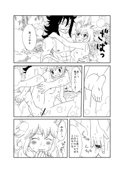 Page 7 of ガジレビ漫画・私を温泉に連れてって