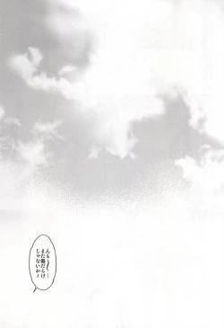 Page 20 of Kami-sama to Icha Love SEX Suru no wa Machigatteiru Darou ka