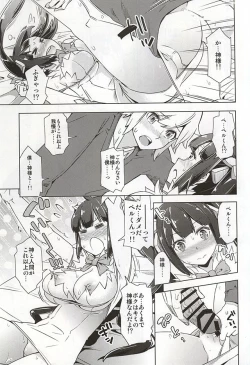 Page 6 of Kami-sama to Icha Love SEX Suru no wa Machigatteiru Darou ka