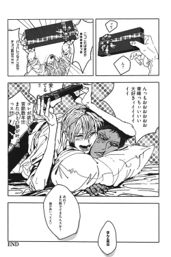 Page 103 of Kurobasu Anthology MVP Bangaihen Aomine Uke